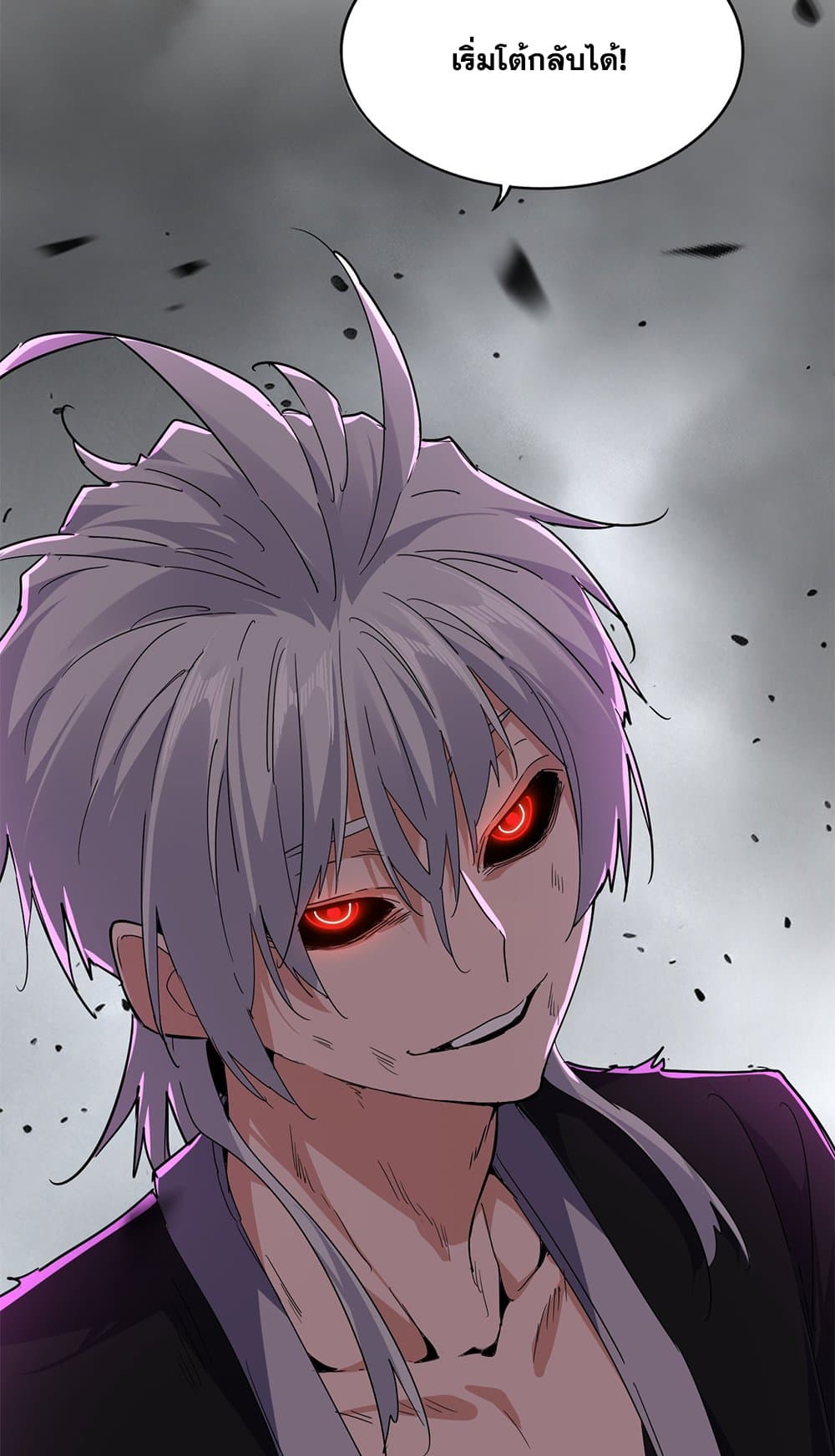 Magic Emperor ราชาจอมเวทย์ ตอนที่ 724 หน้า 23