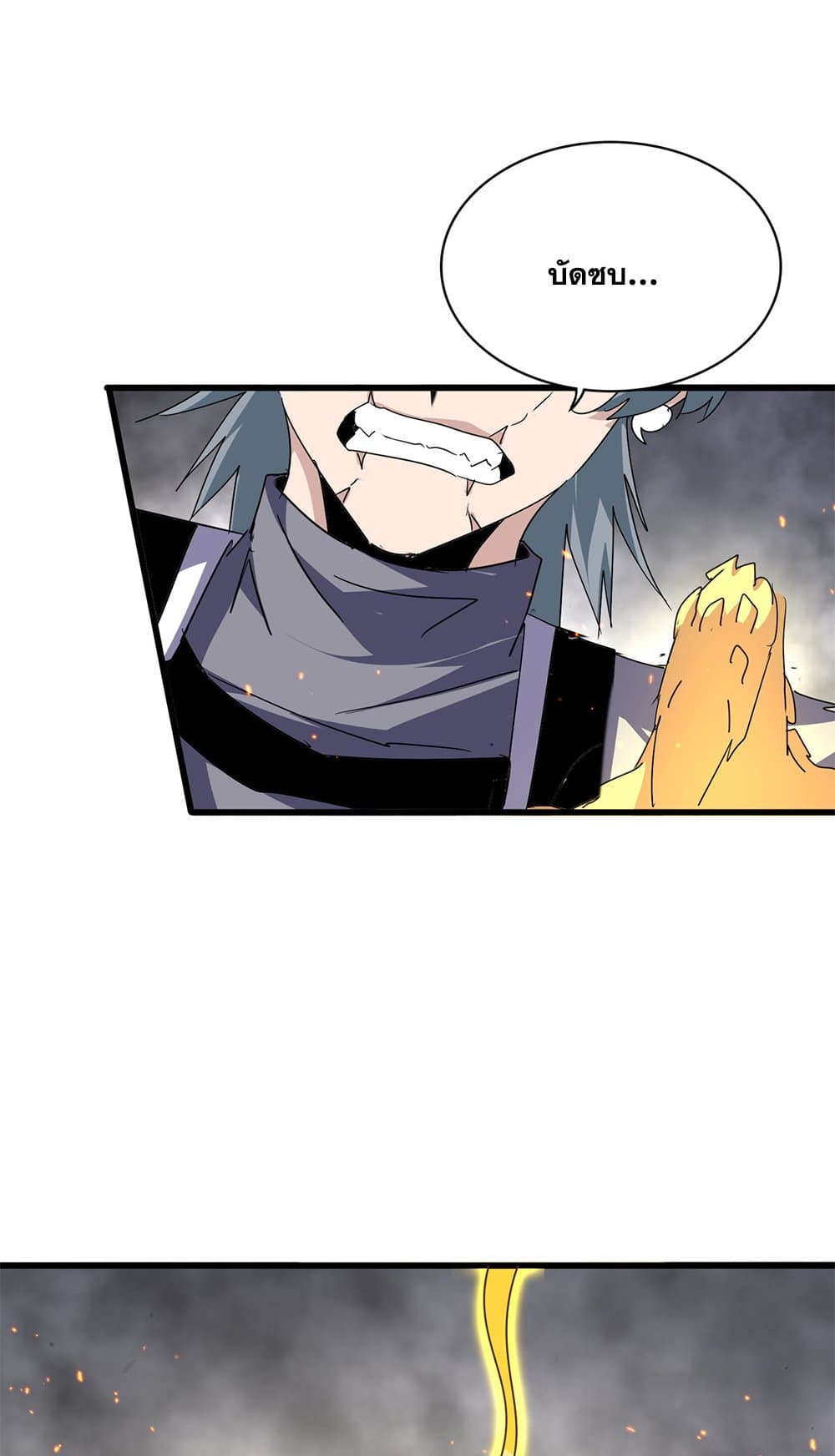 Magic Emperor ราชาจอมเวทย์ ตอนที่ 724 หน้า 29