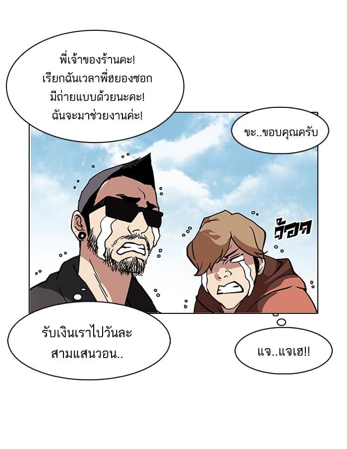 Lookism ตอนที่ 72 43