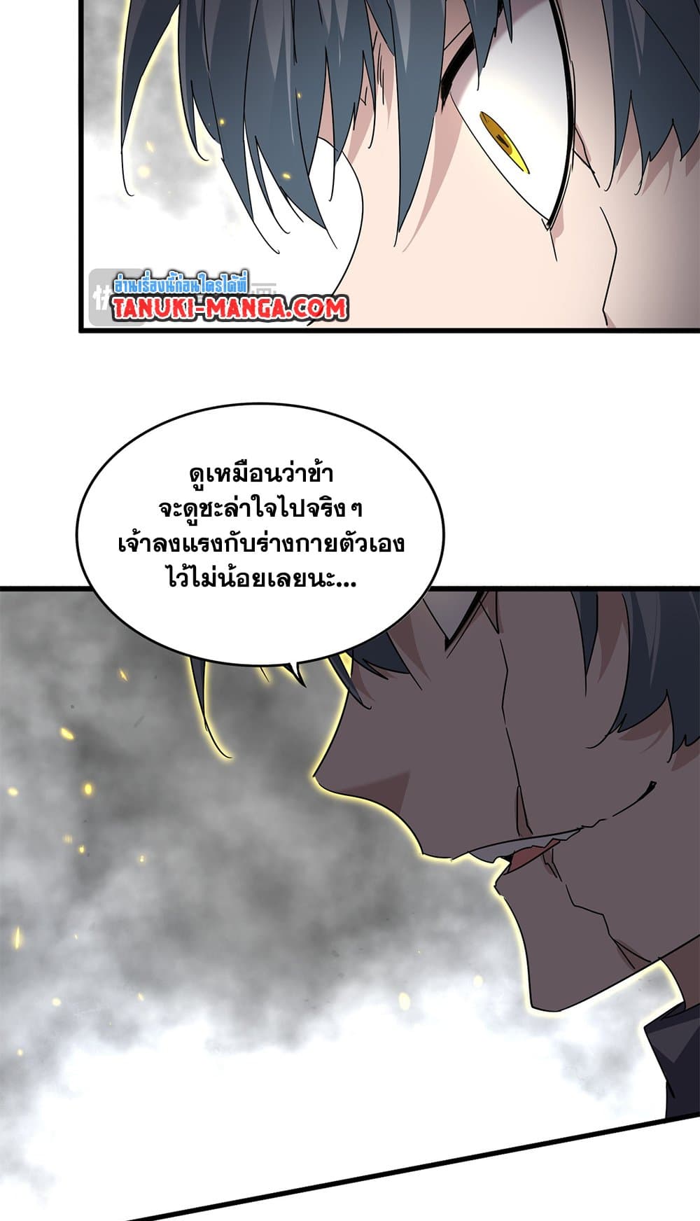 Magic Emperor ราชาจอมเวทย์ ตอนที่ 724 หน้า 39
