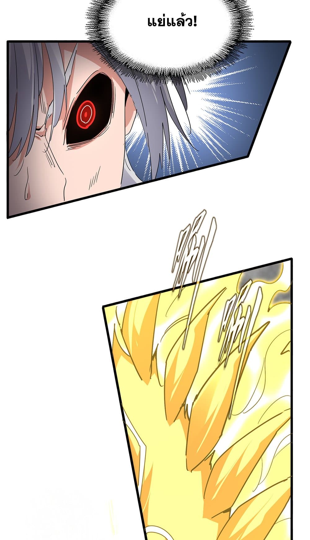 Magic Emperor ราชาจอมเวทย์ ตอนที่ 724 หน้า 43