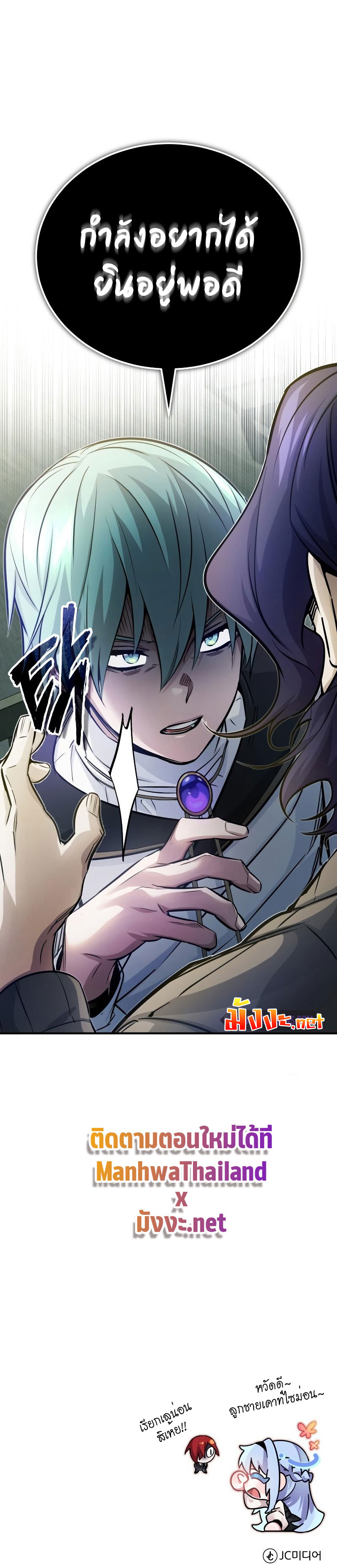 The Dark Magician Transmigrates After 66666 Years ตอนที่ 72 หน้า 12