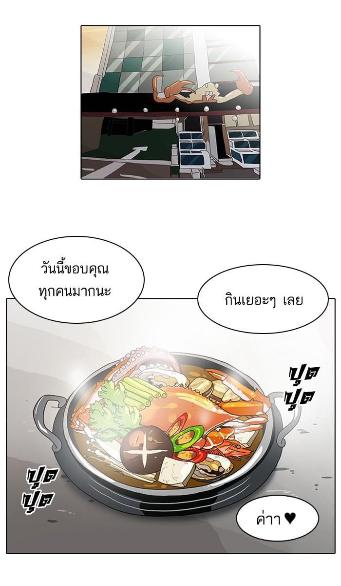 Lookism ตอนที่ 72 45