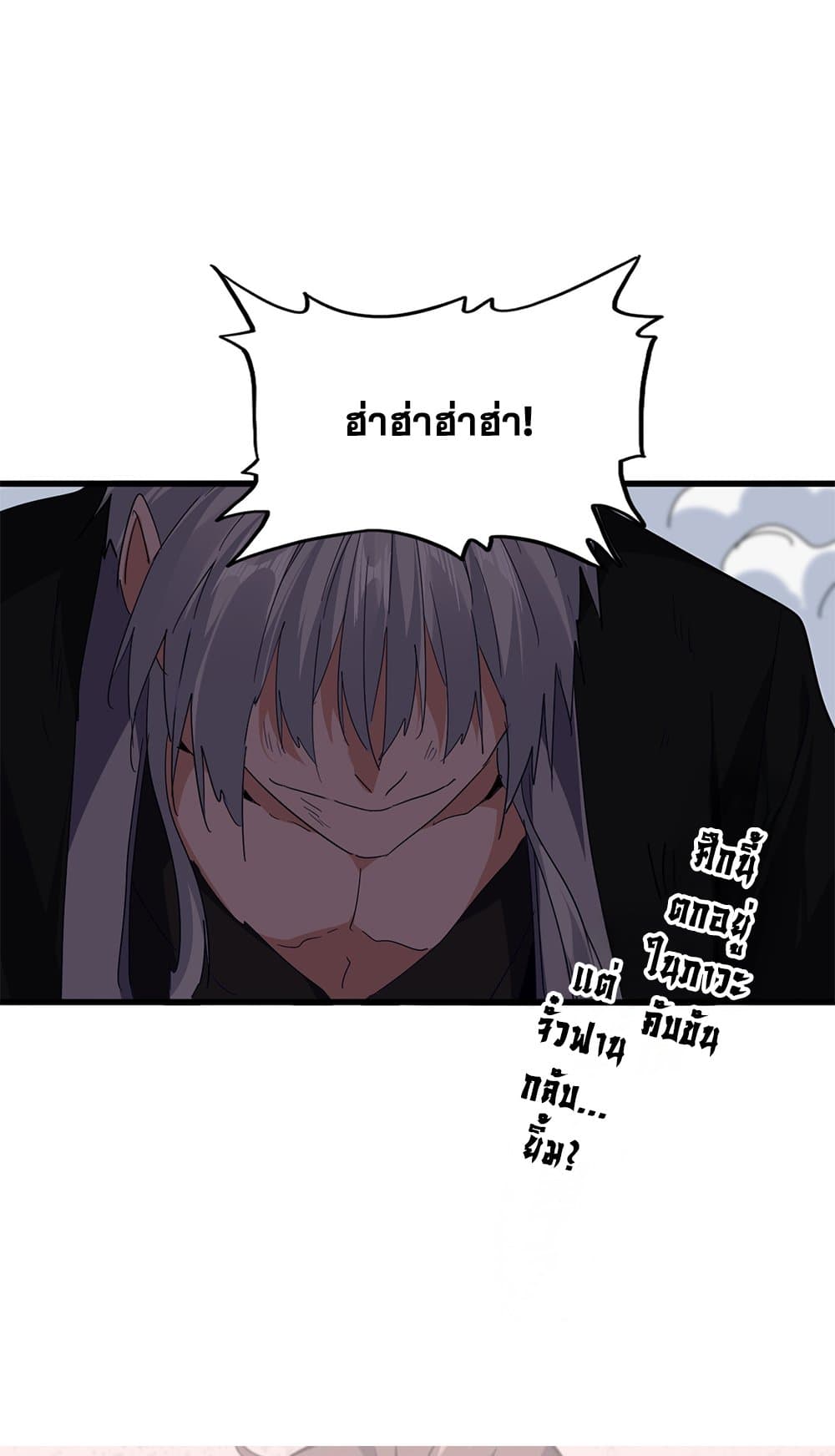 Magic Emperor ราชาจอมเวทย์ ตอนที่ 724 หน้า 58