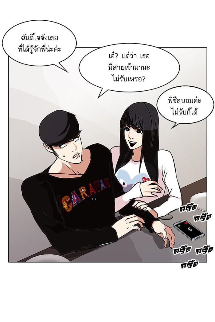 Lookism ตอนที่ 72 47
