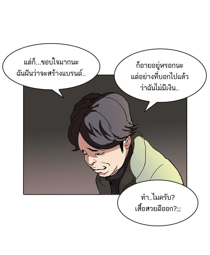 Lookism ตอนที่ 72 48