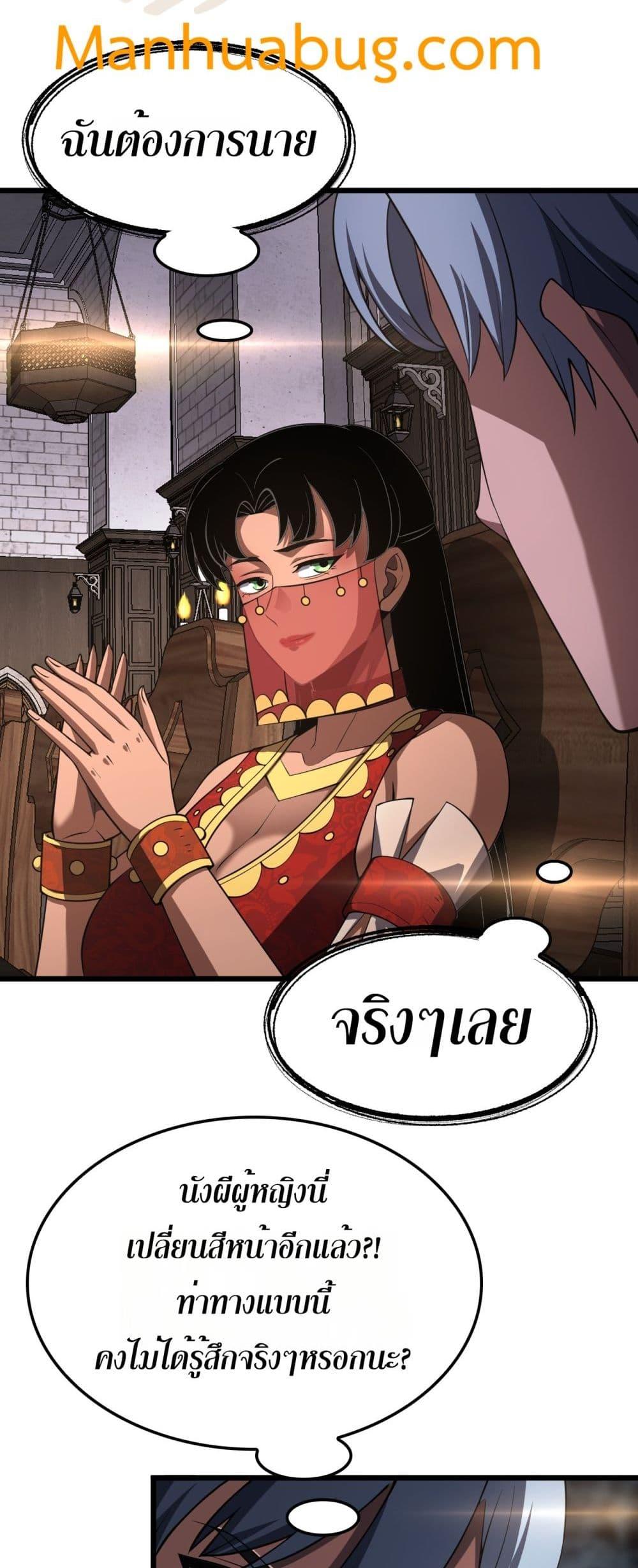 S-Class Hunter Doesn ตอนที่ 72 48