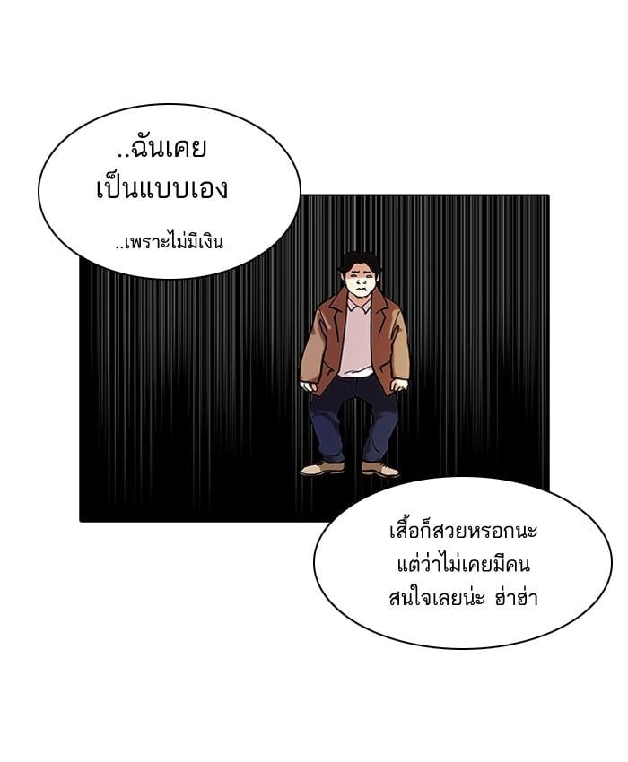 Lookism ตอนที่ 72 49