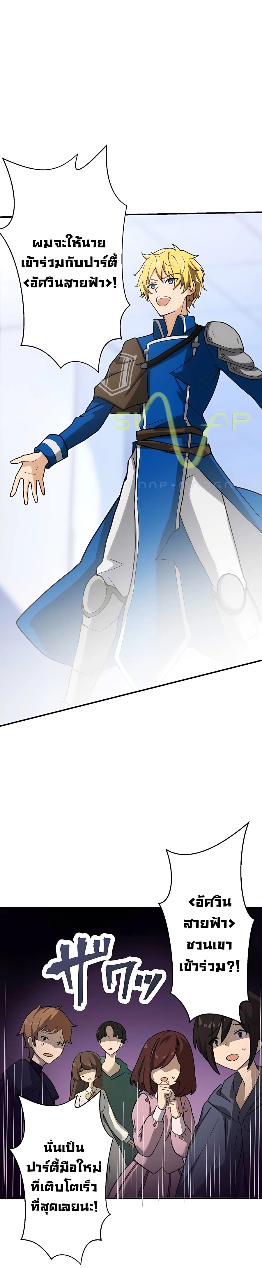 Hidden Class Gravity User เป้าหมายครั้งที่ 2 ต้องเป็นสุดยอดผู้แข็งแกร่งด้วยคลาสลับ ตอนที่ 7 หน้า 25