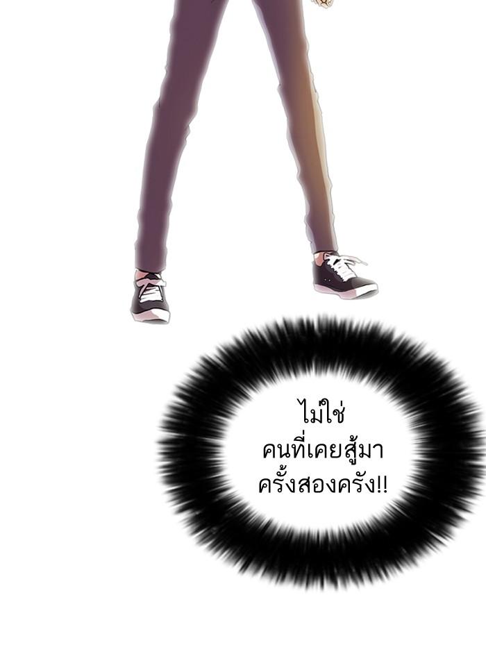 Lookism ตอนที่ 7 25