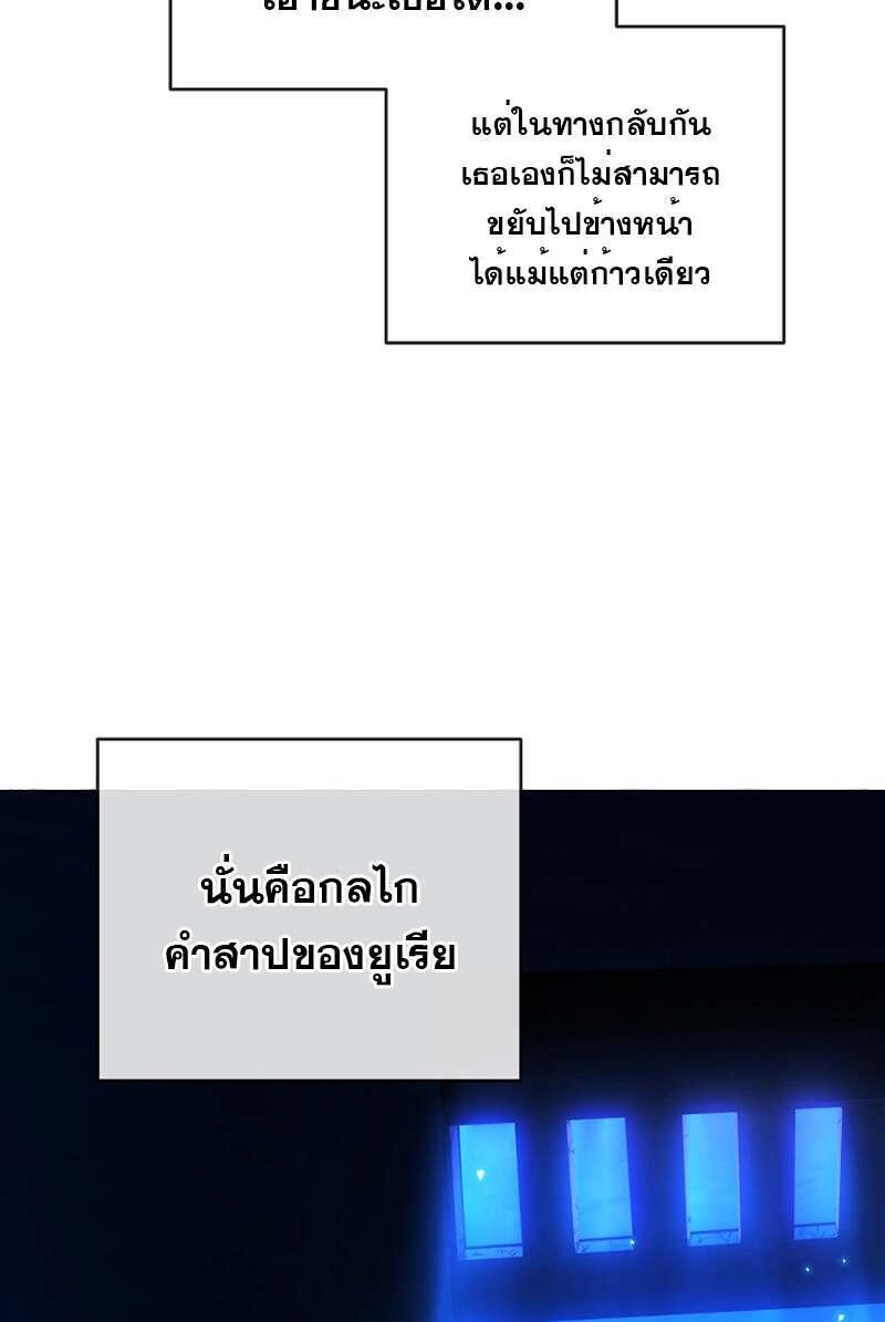 Fated to Be Loved by Villains โชคชะตากำหนดให้สาวๆตัวร้ายมารักฉัน ตอนที่ 7 หน้า 25