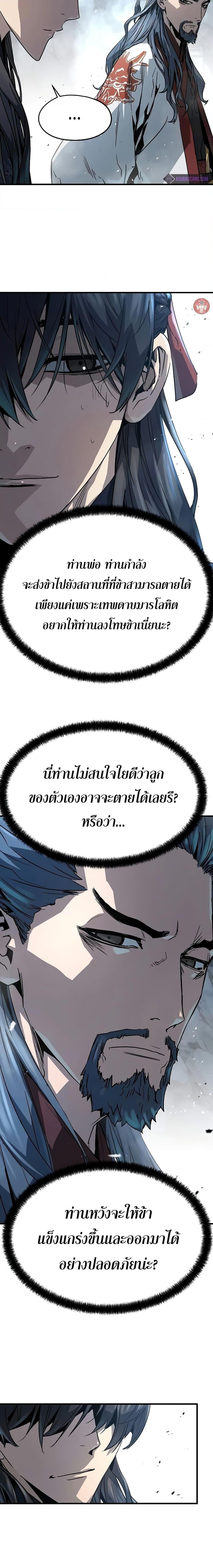 Absolute Regression ย้อนชะตาล่าข้ามภพ ตอนที่ 7 หน้า 25