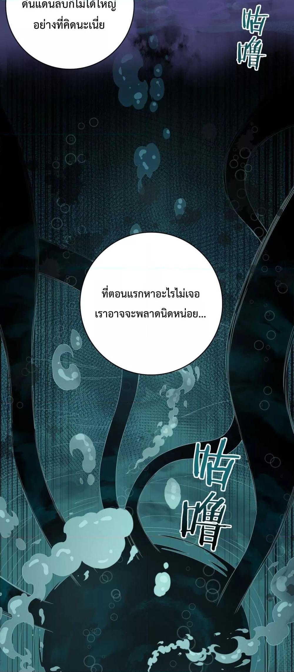 I am Drako Majstor ไหนใครว่าผู้คุมมังกร เป็นอาชีพที่อ่อนแอที่สุดไงล่ะ ตอนที่ 7 หน้า 25