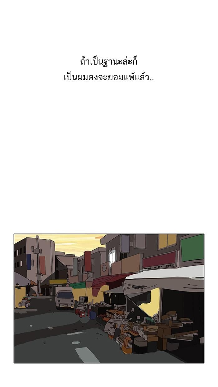 Lookism ตอนที่ 72 52