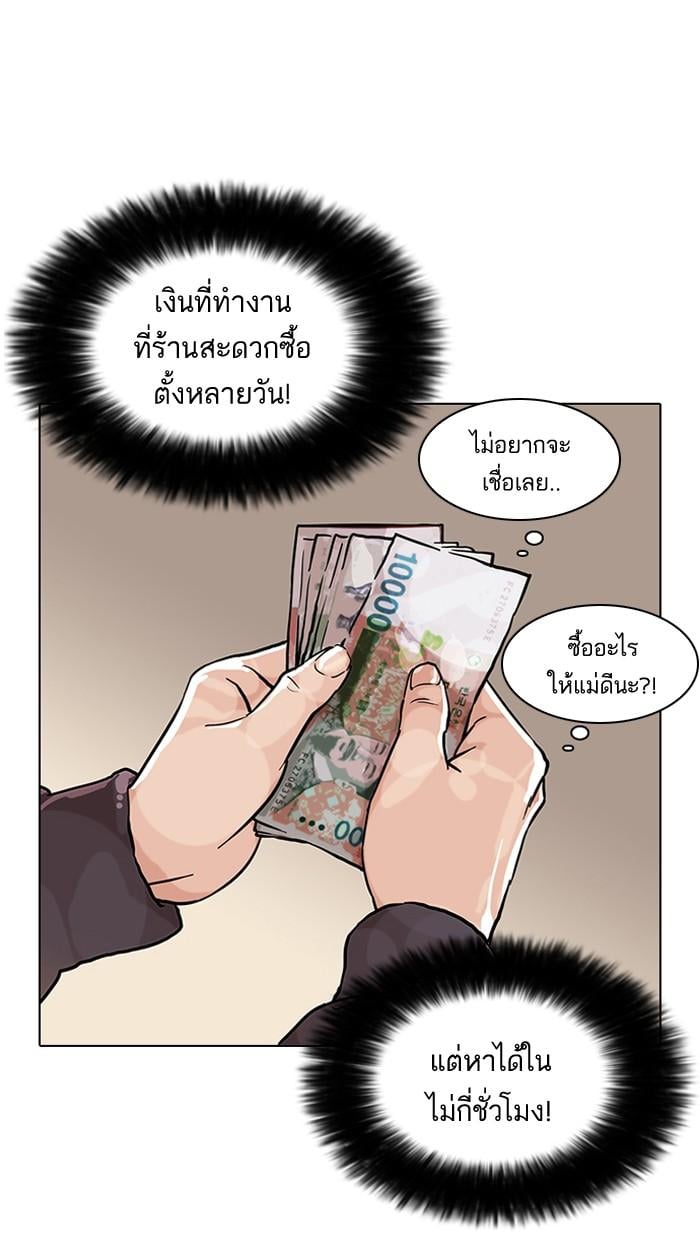 Lookism ตอนที่ 72 53