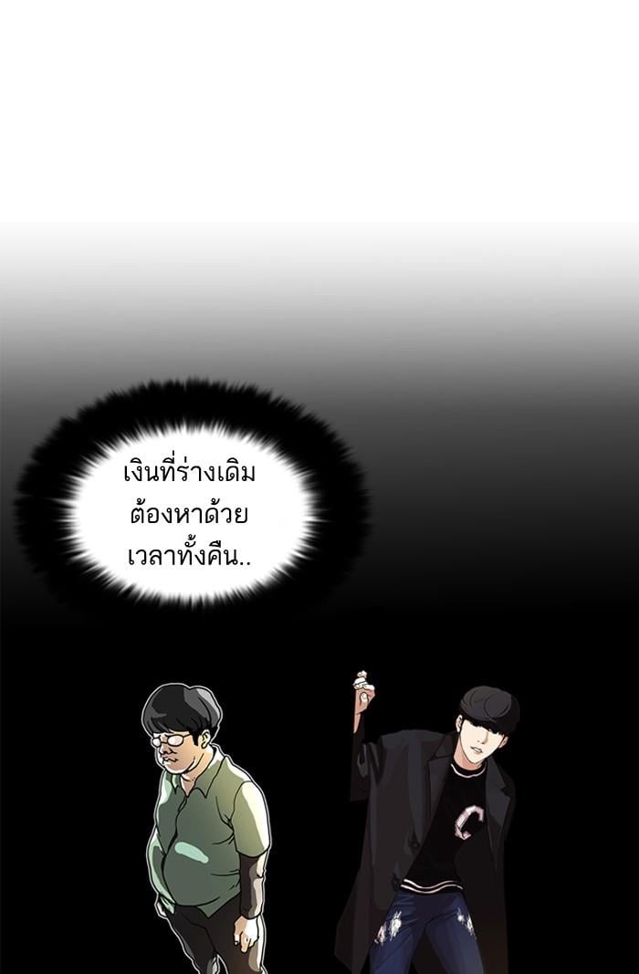 Lookism ตอนที่ 72 54