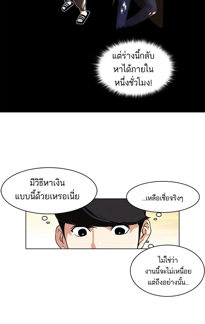 Lookism ตอนที่ 72 55