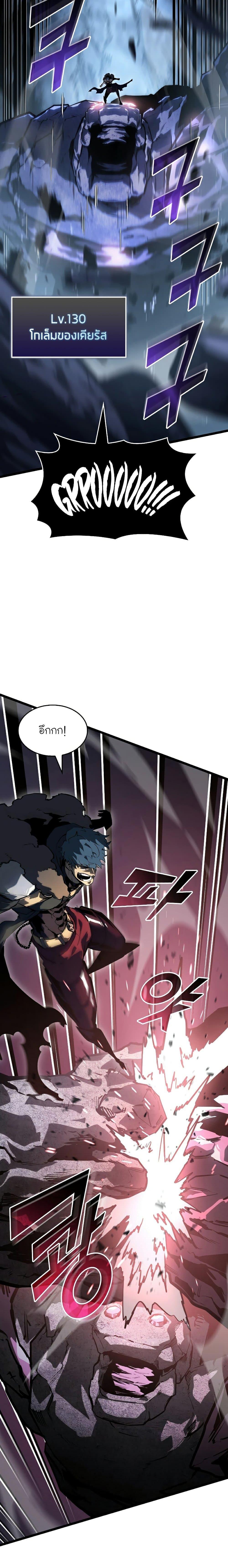 Return of the SSS-Class Ranker ตอนที่ 72 หน้า 20