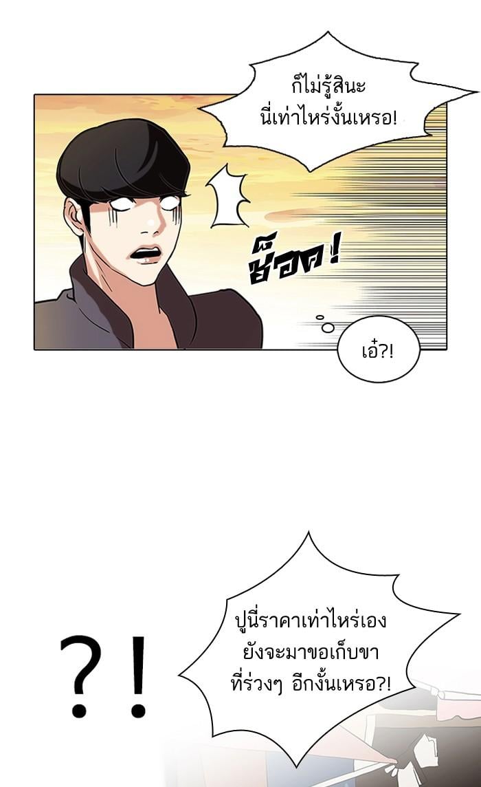 Lookism ตอนที่ 72 56