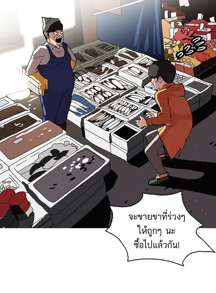 Lookism ตอนที่ 72 57