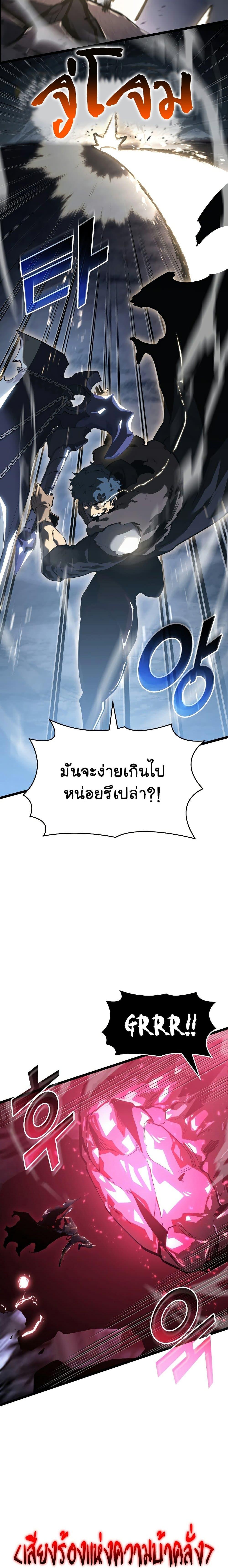 Return of the SSS-Class Ranker ตอนที่ 72 หน้า 22