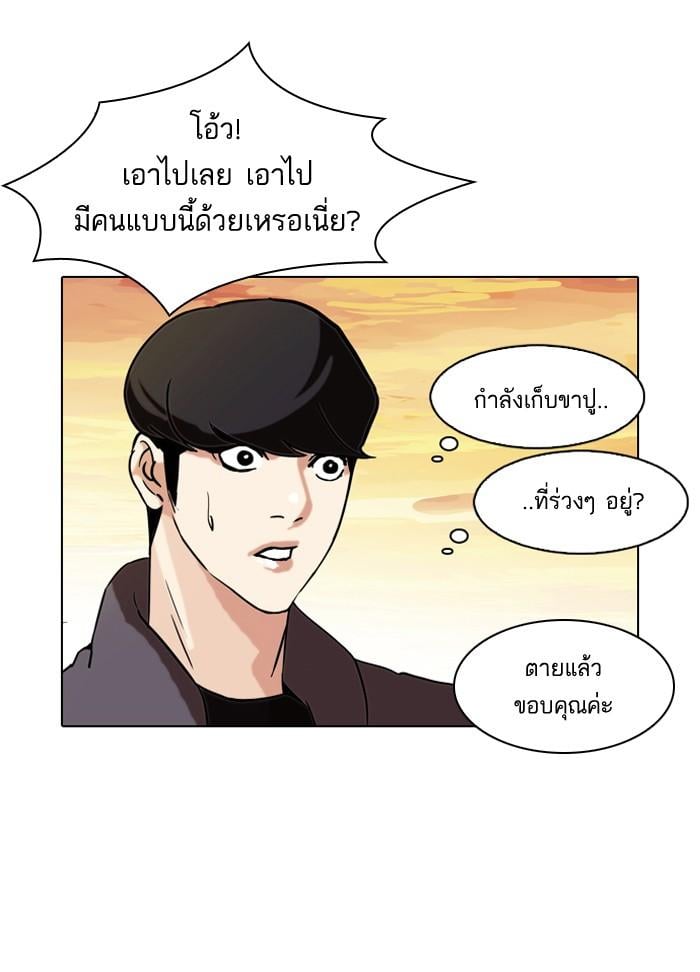 Lookism ตอนที่ 72 59