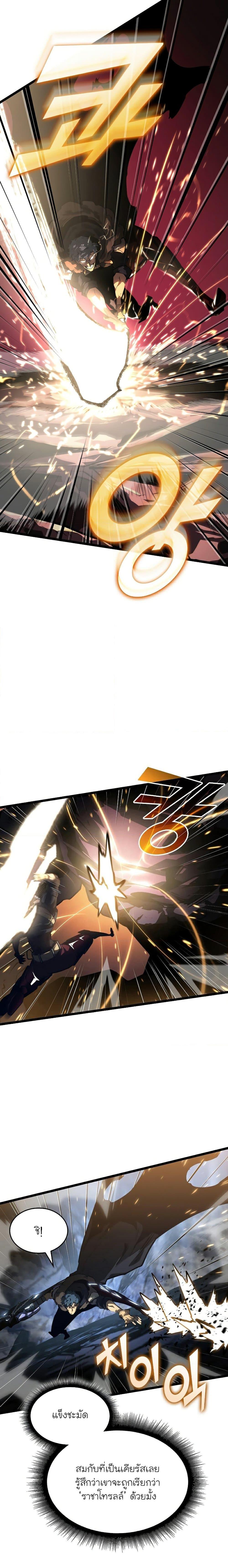 Return of the SSS-Class Ranker ตอนที่ 72 หน้า 24