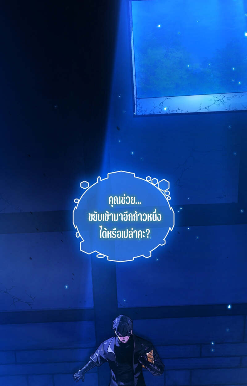 Fated to Be Loved by Villains โชคชะตากำหนดให้สาวๆตัวร้ายมารักฉัน ตอนที่ 7 หน้า 26