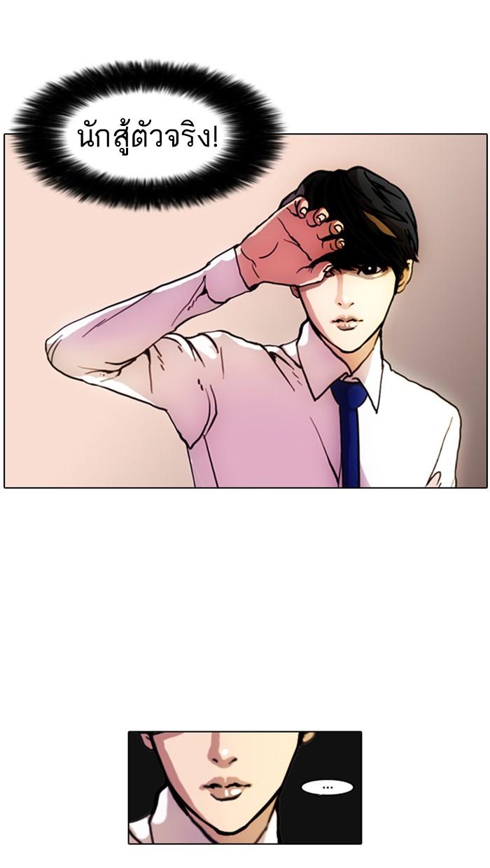 Lookism ตอนที่ 7 26
