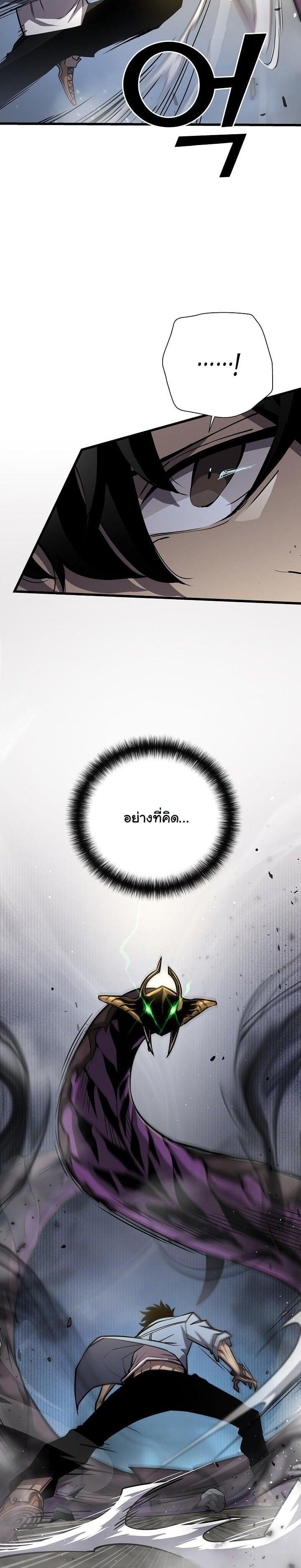 The Sword God from a Ruined World เทพดาบผู้รอดจากโลกที่ล่มสลาย ตอนที่ 7 หน้า 26