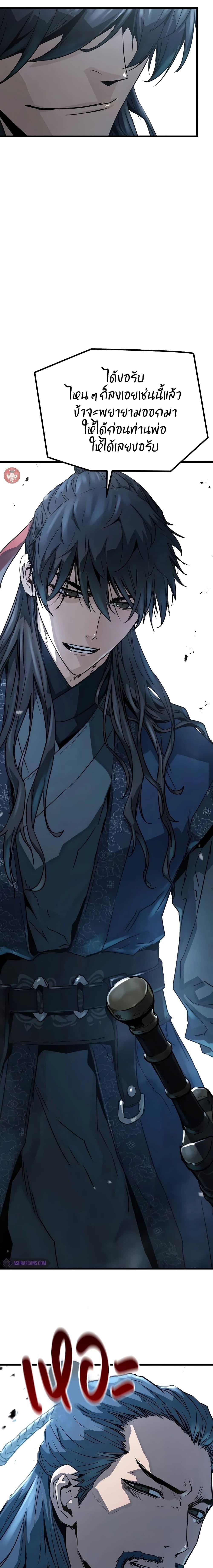 Absolute Regression ย้อนชะตาล่าข้ามภพ ตอนที่ 7 หน้า 26