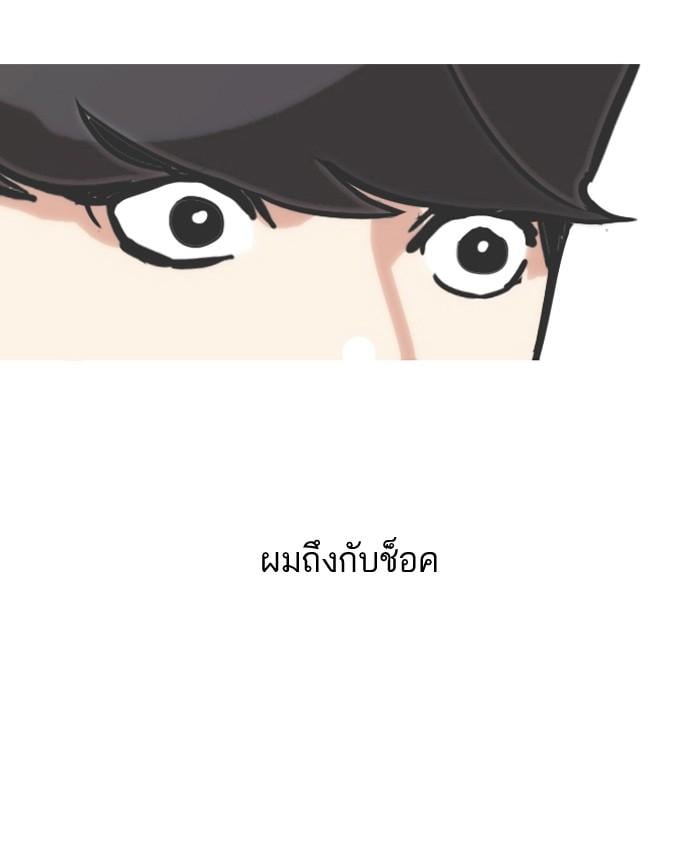 Lookism ตอนที่ 72 60