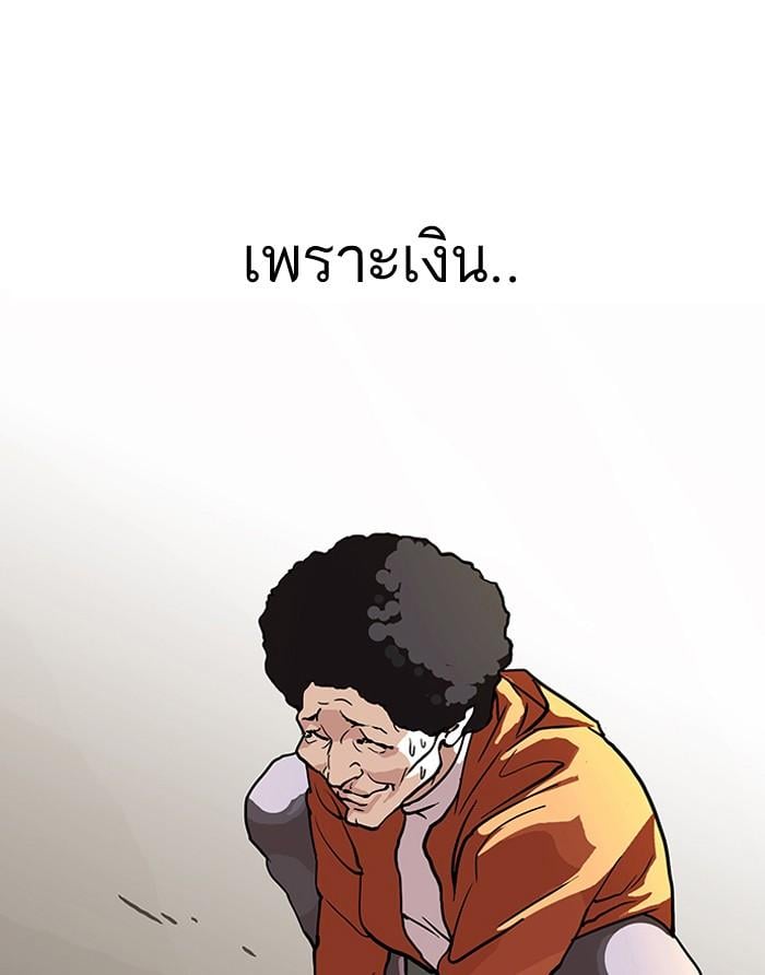 Lookism ตอนที่ 72 62