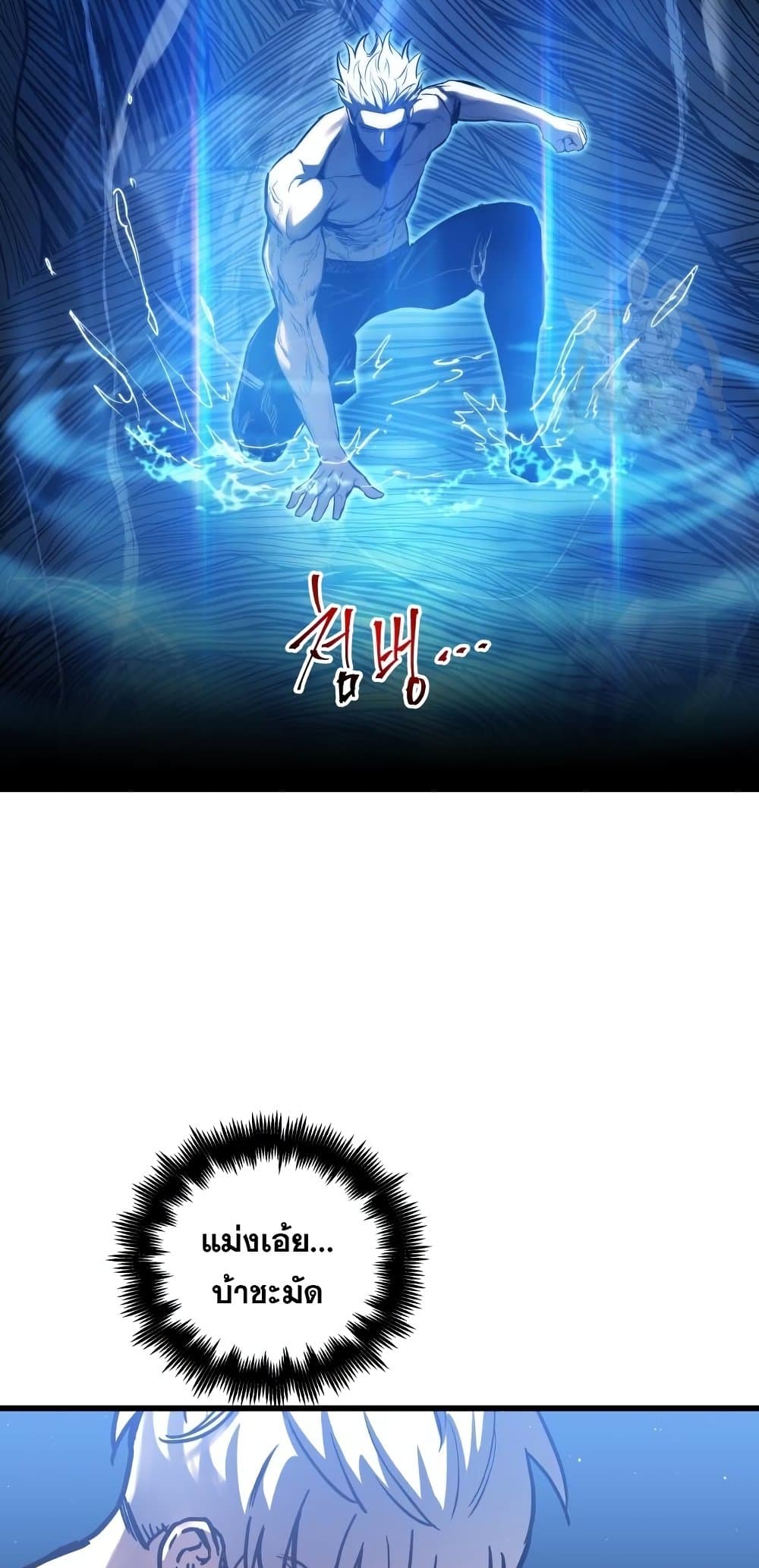 Reincarnation of the Suicidal Battle God เกิดใหม่นักรบพันธุ์ระห่ำ ตอนที่ 72 หน้า 62