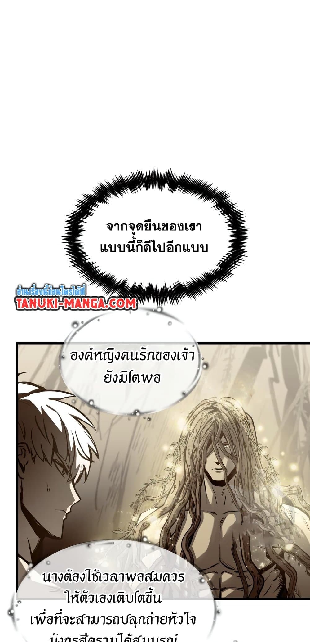 Reincarnation of the Suicidal Battle God เกิดใหม่นักรบพันธุ์ระห่ำ ตอนที่ 72 หน้า 65