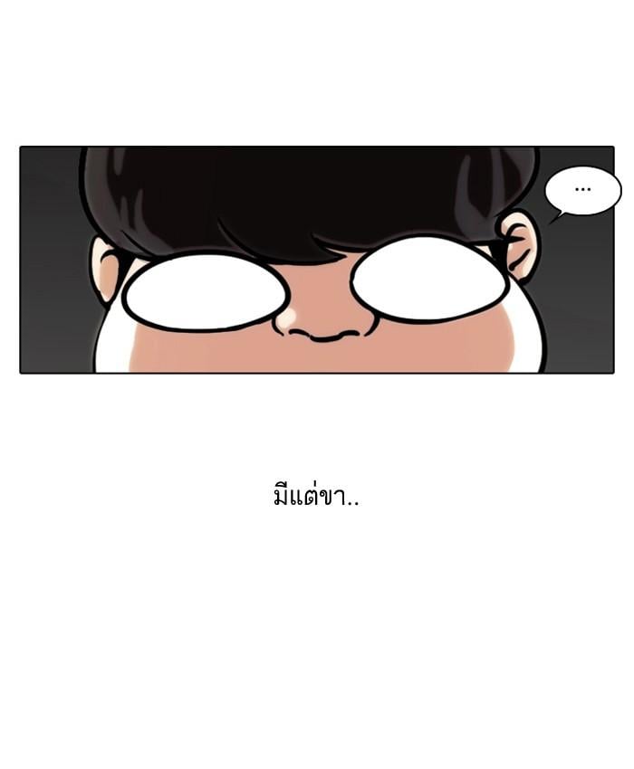 Lookism ตอนที่ 72 66