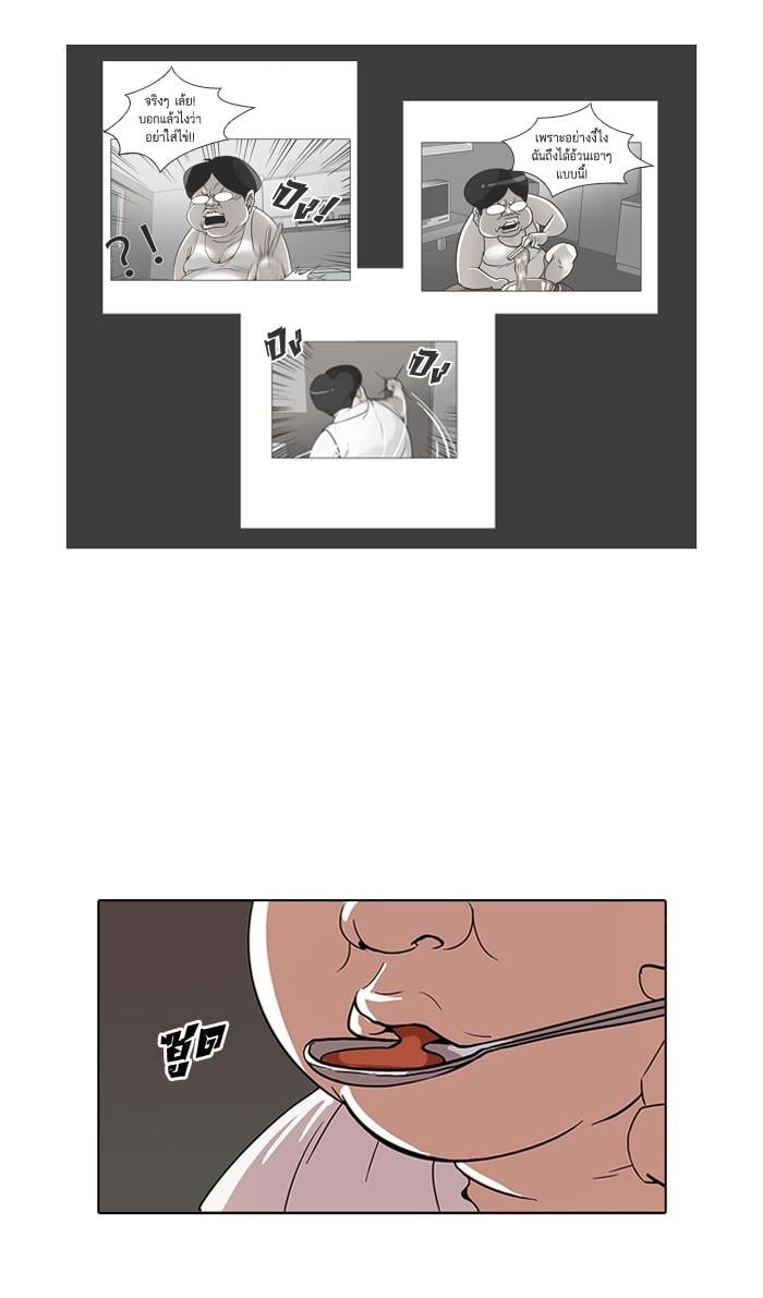 Lookism ตอนที่ 72 68