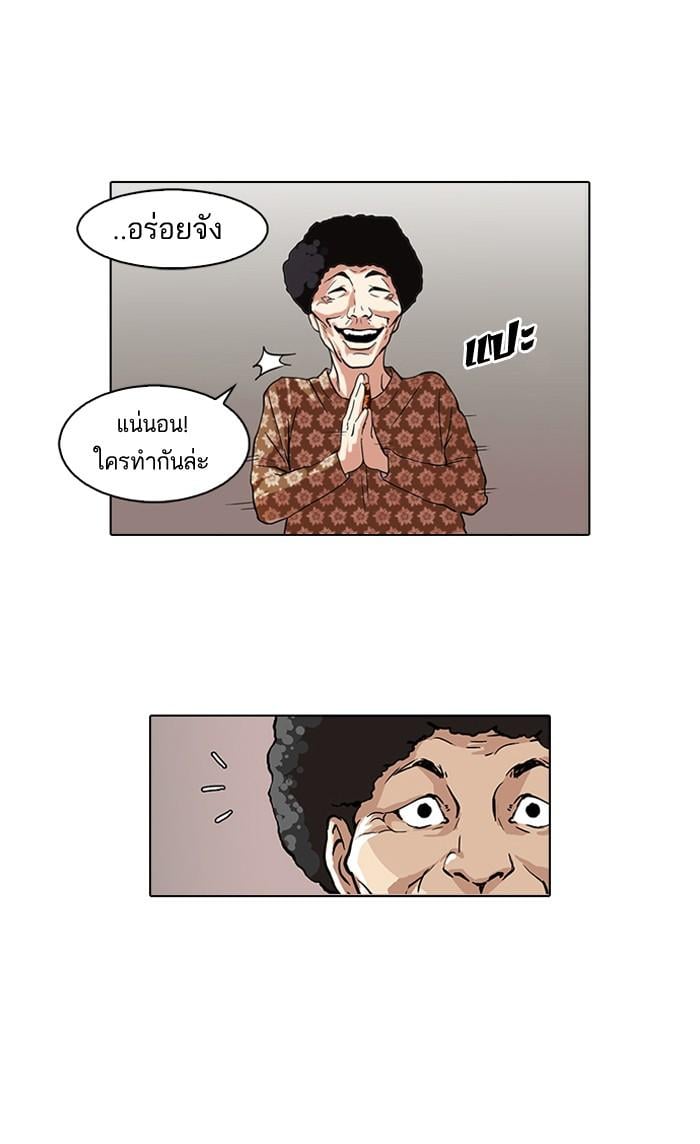 Lookism ตอนที่ 72 69