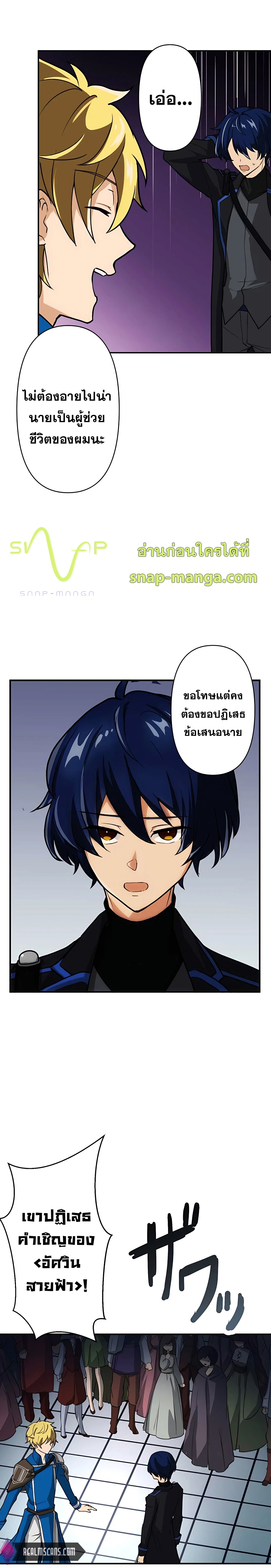 Hidden Class Gravity User เป้าหมายครั้งที่ 2 ต้องเป็นสุดยอดผู้แข็งแกร่งด้วยคลาสลับ ตอนที่ 7 หน้า 27