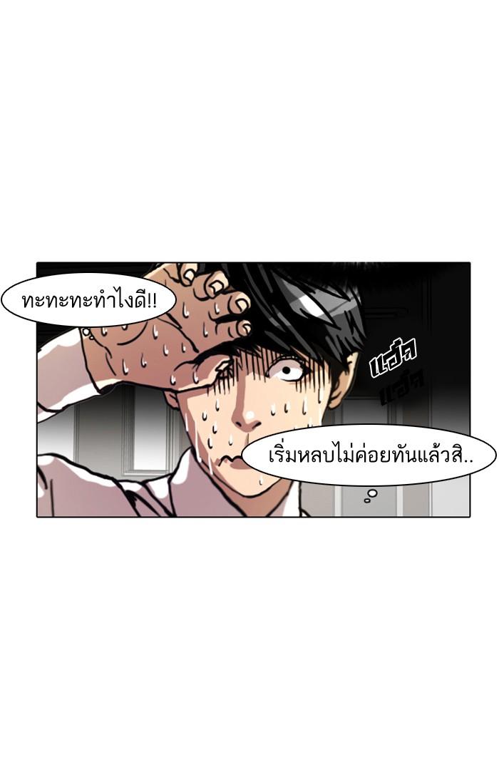 Lookism ตอนที่ 7 27