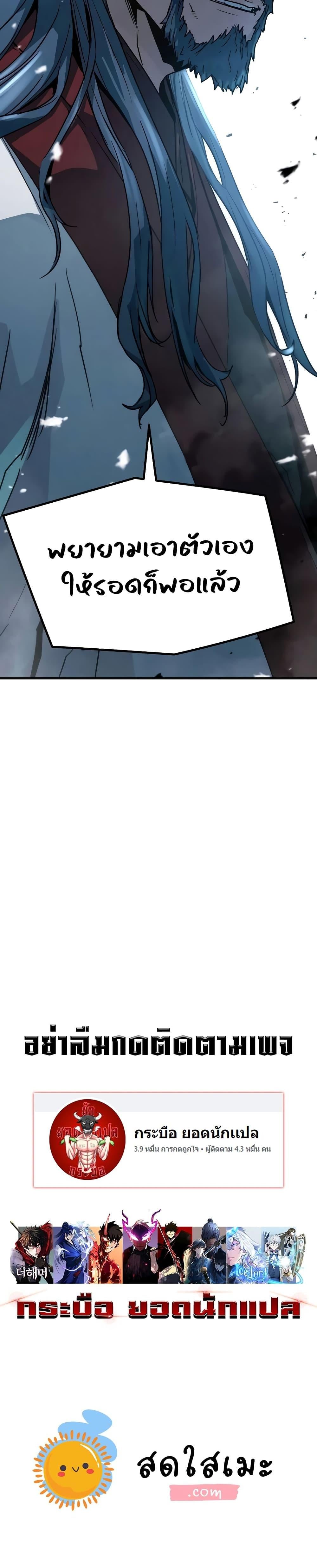 Absolute Regression ย้อนชะตาล่าข้ามภพ ตอนที่ 7 หน้า 27