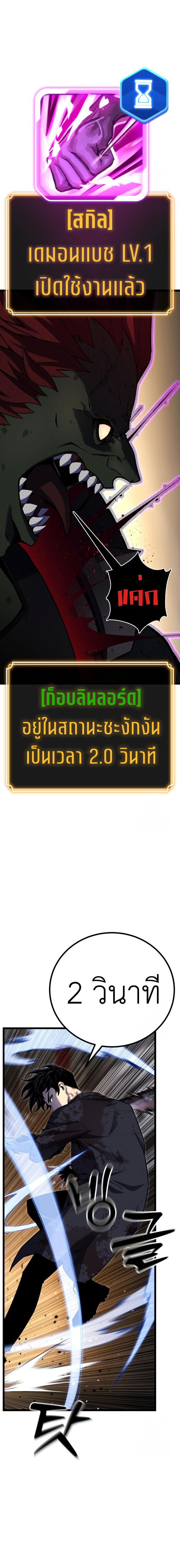 Artifact-Devouring Player ตอนที่ 7 หน้า 27