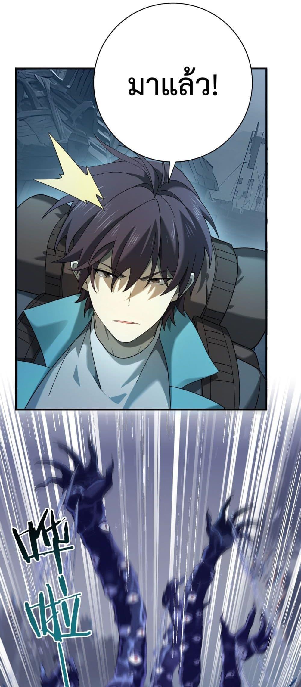 I am Drako Majstor ไหนใครว่าผู้คุมมังกร เป็นอาชีพที่อ่อนแอที่สุดไงล่ะ ตอนที่ 7 หน้า 27