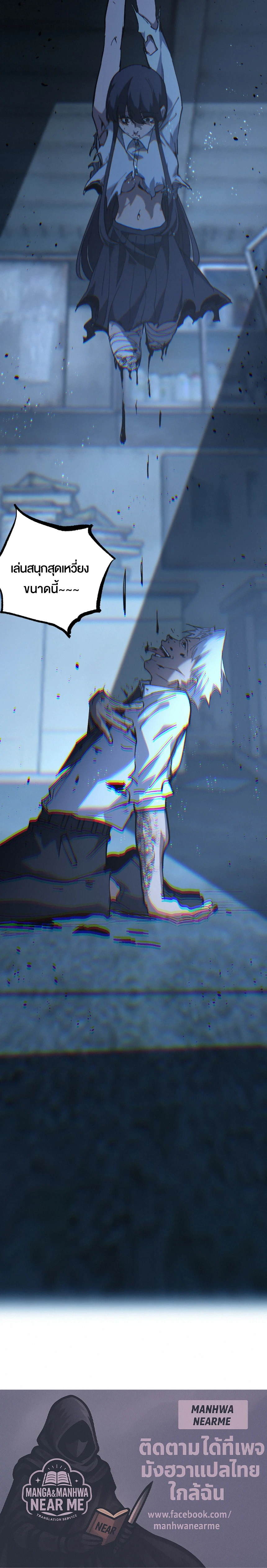 God-level Assassin, I Am the Shadow ตอนที่ 72 7