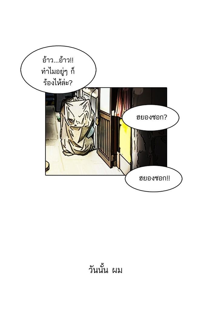 Lookism ตอนที่ 72 71