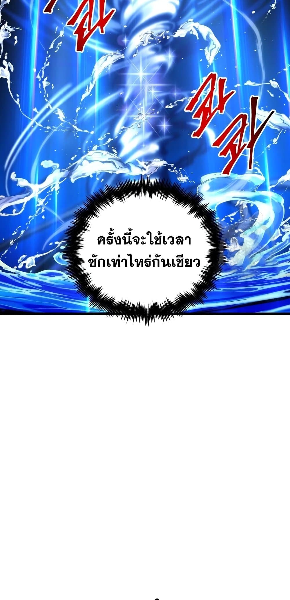 Reincarnation of the Suicidal Battle God เกิดใหม่นักรบพันธุ์ระห่ำ ตอนที่ 72 หน้า 71