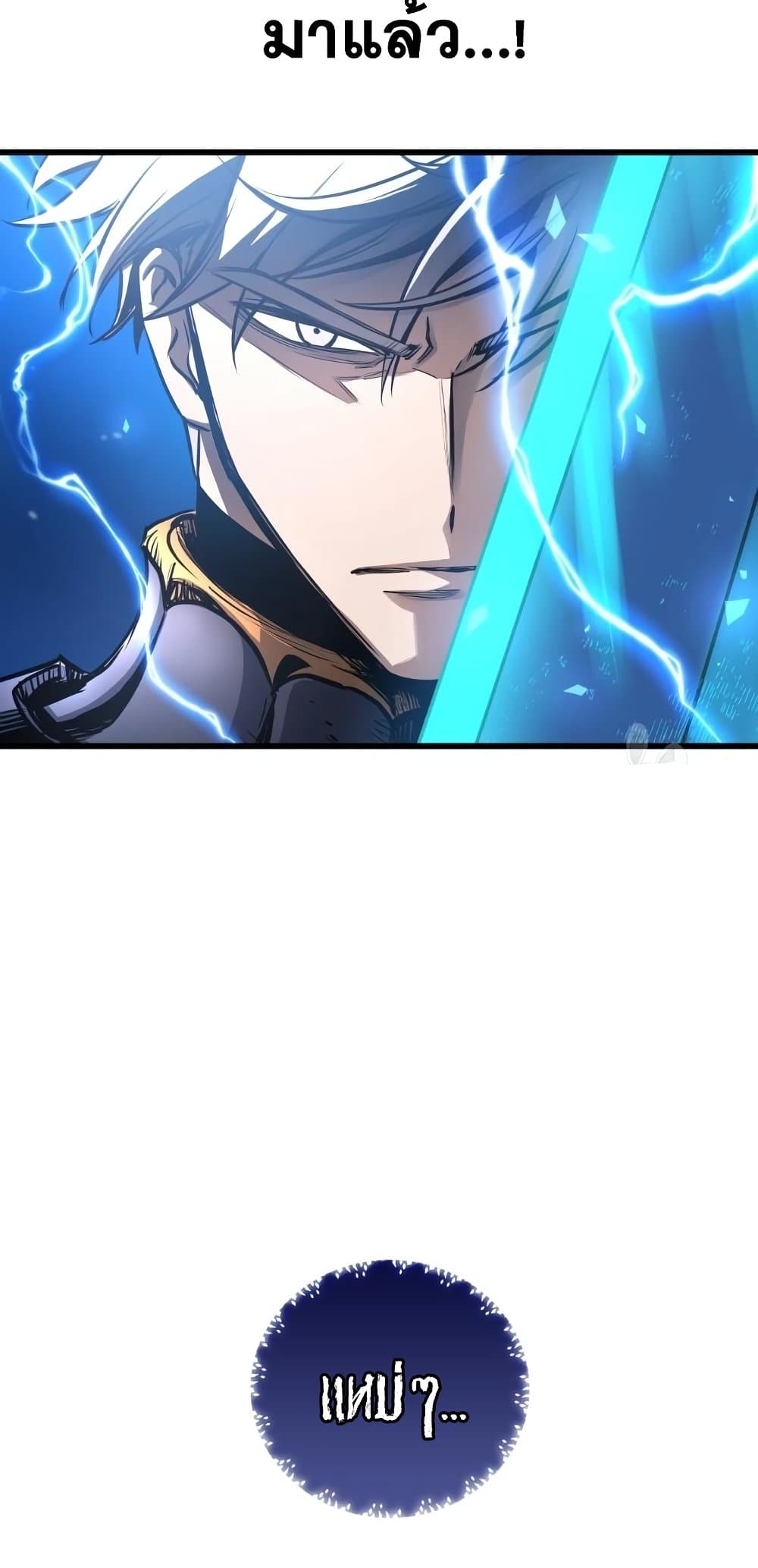 Reincarnation of the Suicidal Battle God เกิดใหม่นักรบพันธุ์ระห่ำ ตอนที่ 72 หน้า 72