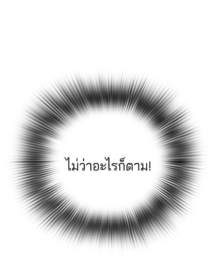 Lookism ตอนที่ 72 74