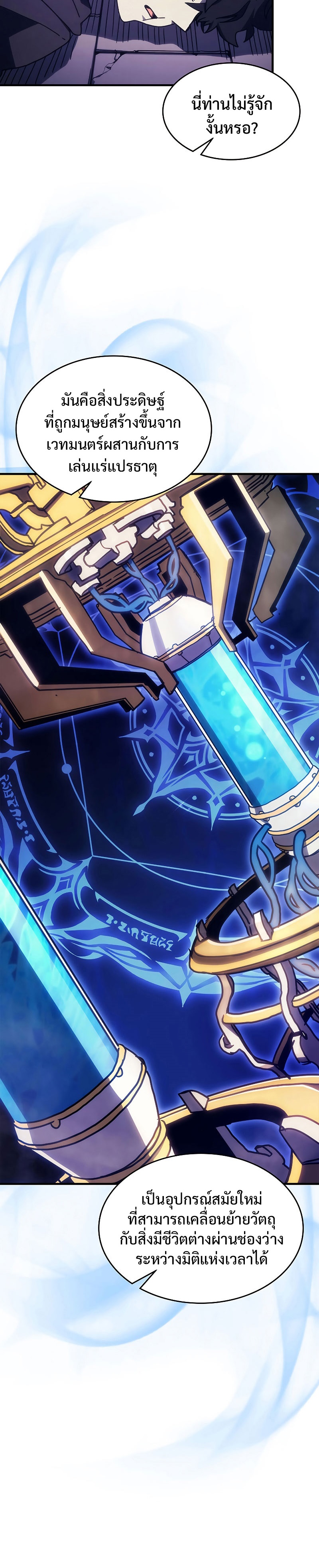 Mr Devourer Please Act Like a Final Boss ทำตัวให้สมกับเป็นมอนสเตอร์บอสหน่อยสิ คุณสวอลโลว์! ตอนที่ 7 หน้า 28