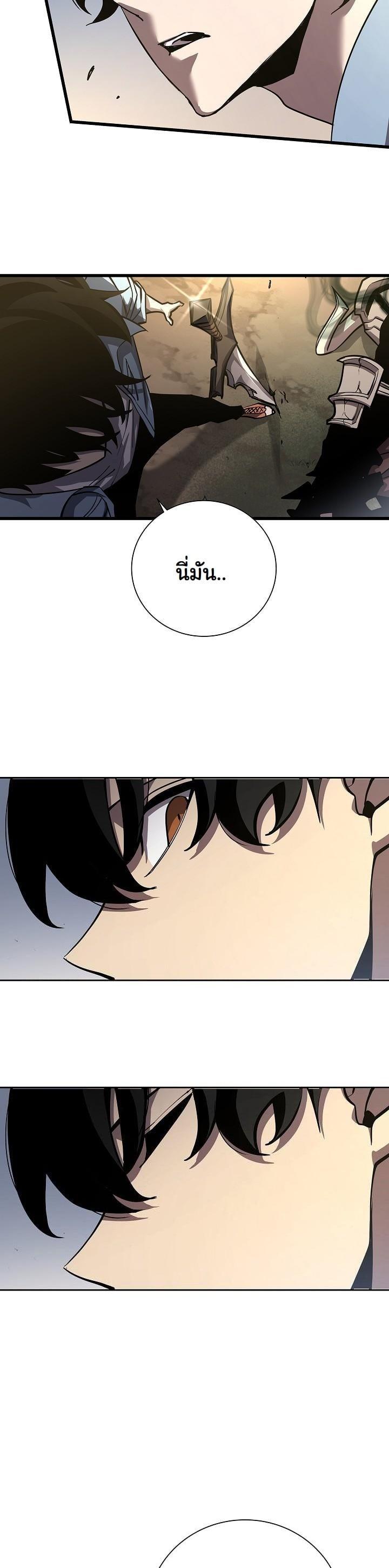 The Sword God from a Ruined World เทพดาบผู้รอดจากโลกที่ล่มสลาย ตอนที่ 7 หน้า 28